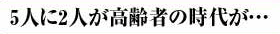 5�l��2�l������҂̎��オ