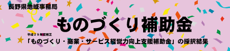 ものづくり情報まとめサイト