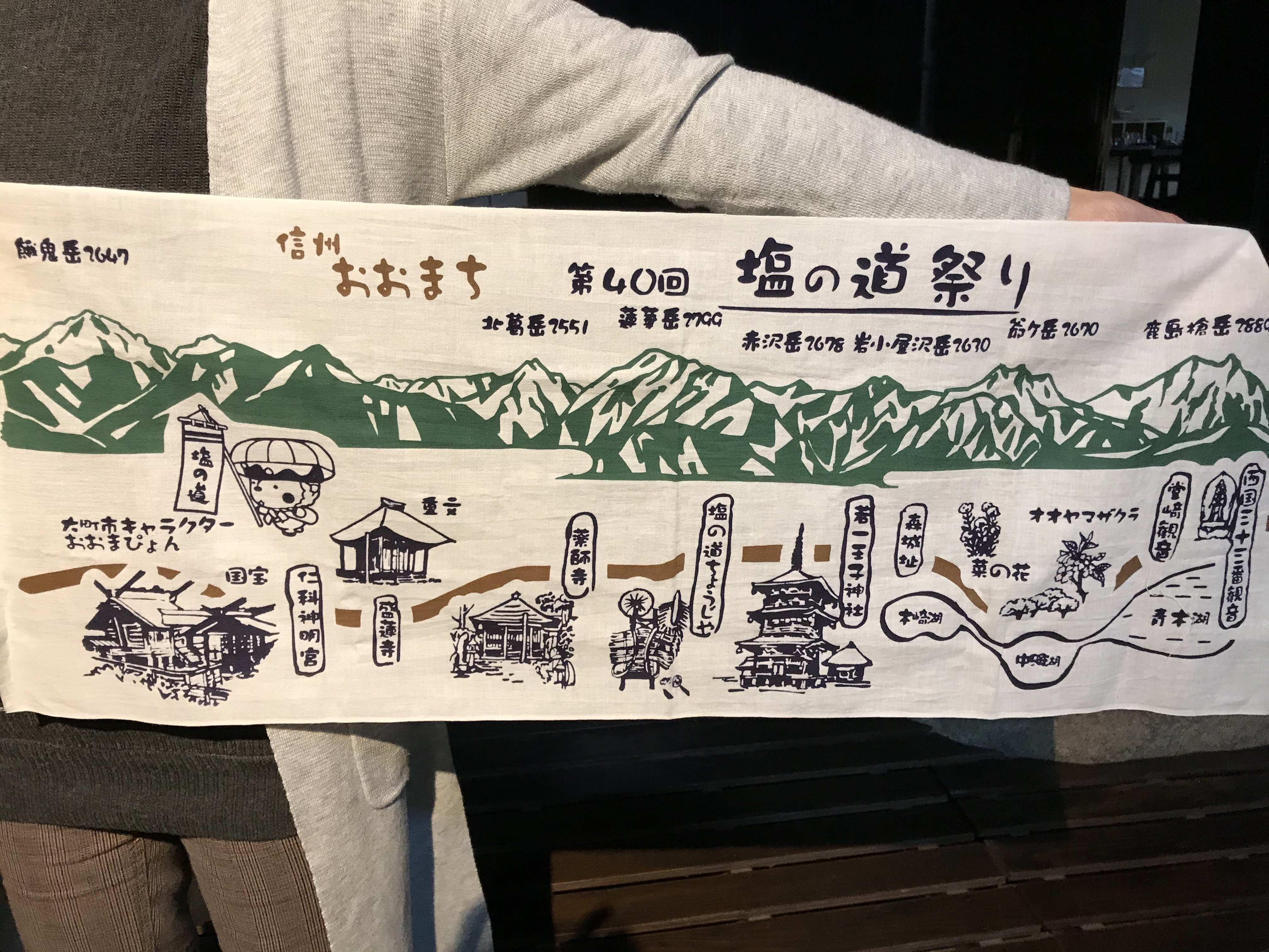 第40回記念塩の道手ぬぐい