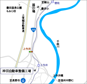 神田自動車整備工場