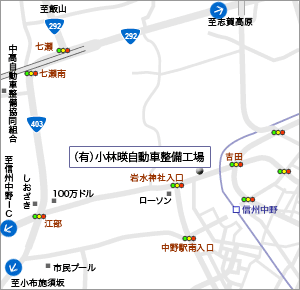 小林瑛自動車整備工場