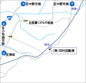 田村自動車