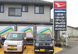須崎自動車商会