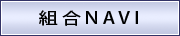 �g���i�r