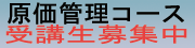 �����Ǘ��R�[�X��u����W��