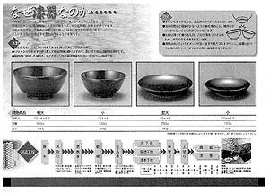 組合ホームページ
