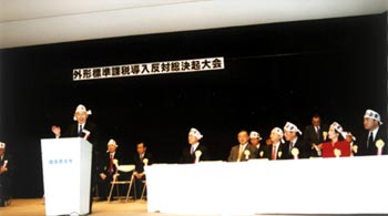 総決起大会で決議宣言をする和田長野県中央会会長（全国中央会副会長）