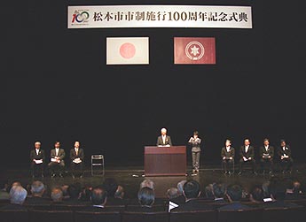 松本市市制施行100周年記念事業がスタート!!