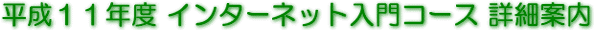 11NxC^[lbgR[X