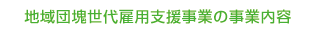 jigyou-t