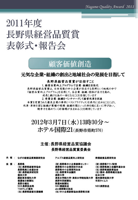 2011年度表彰式・報告会_1