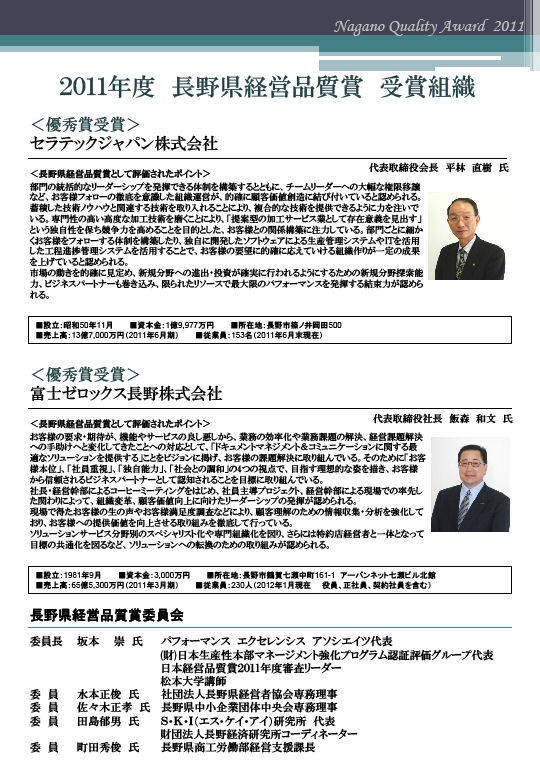 2011年度表彰式・報告会_2