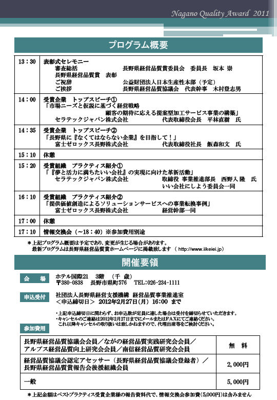 2011年度表彰式・報告会_3