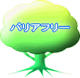 ご家族全員の安心・安全を・・・