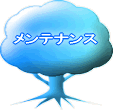 今お困りのマイホームの修理など