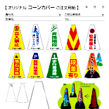 コーンカバー＿注文用紙