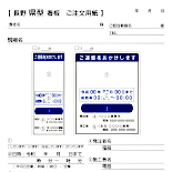 県型＿注文用紙