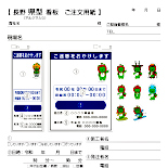 県型アルクマ情報看板＿注文用紙