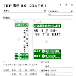長野市型＿注文用紙