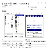 長野市型 下水道＿注文用紙