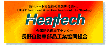 Heattech