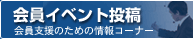 ����C�x���g���e