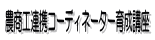 �_���H�A�g�R�[�f�B�l�[�^�[�{���u��