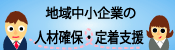 �n�撆����Ƃ̐l�ފm�ہE�蒅�x������