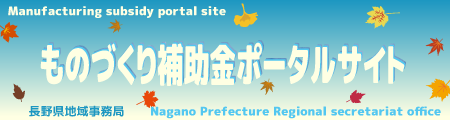 ものづくり情報まとめサイト