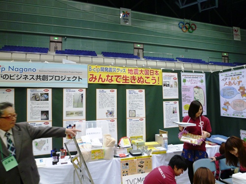 Bシップ2