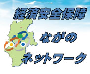 経済安全保障～技術情報等の流出防止～