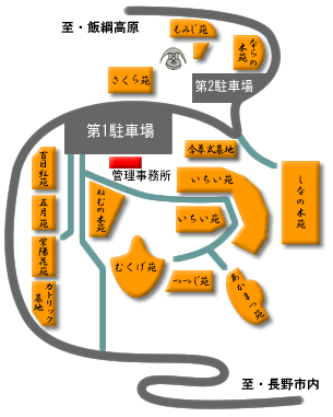 長野市霊園内