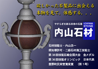 店舗