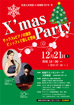 X'mas Party 2019